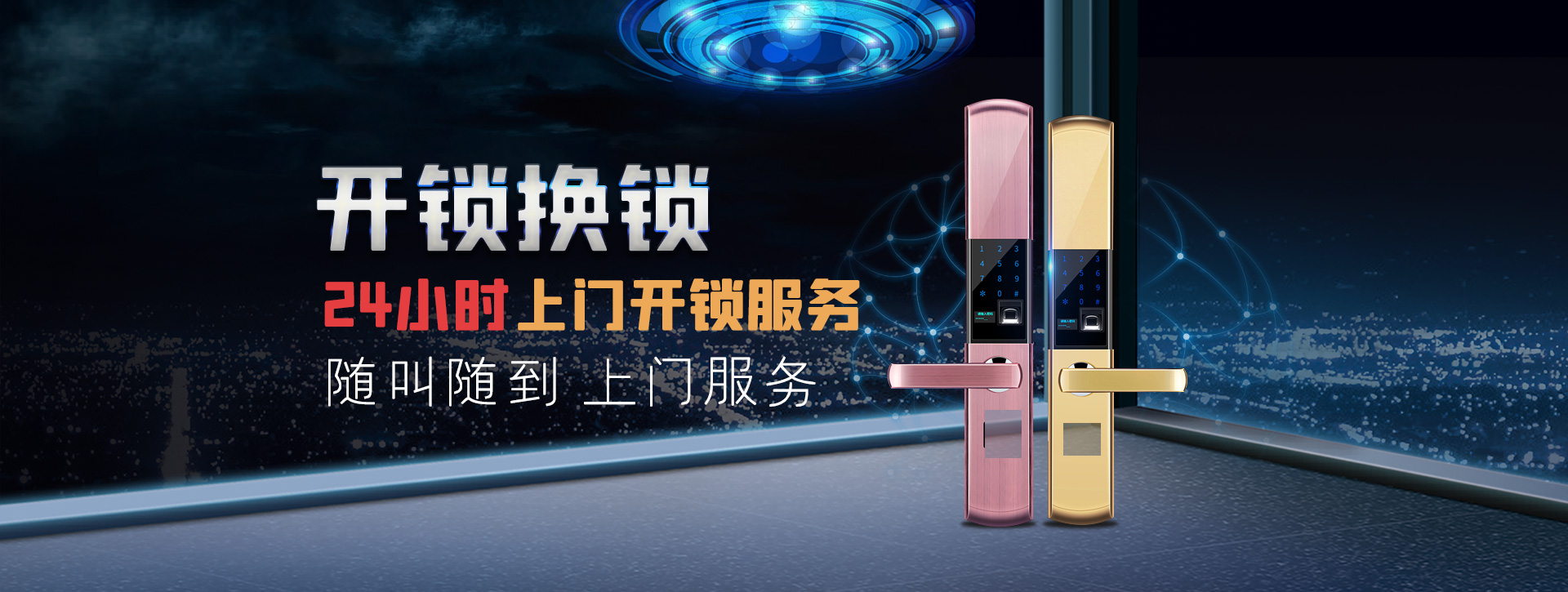 石家庄鹿泉banner02